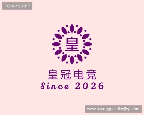 介绍皇冠电竞